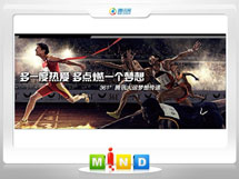 醴陵361度——腾讯大运会梦想传递